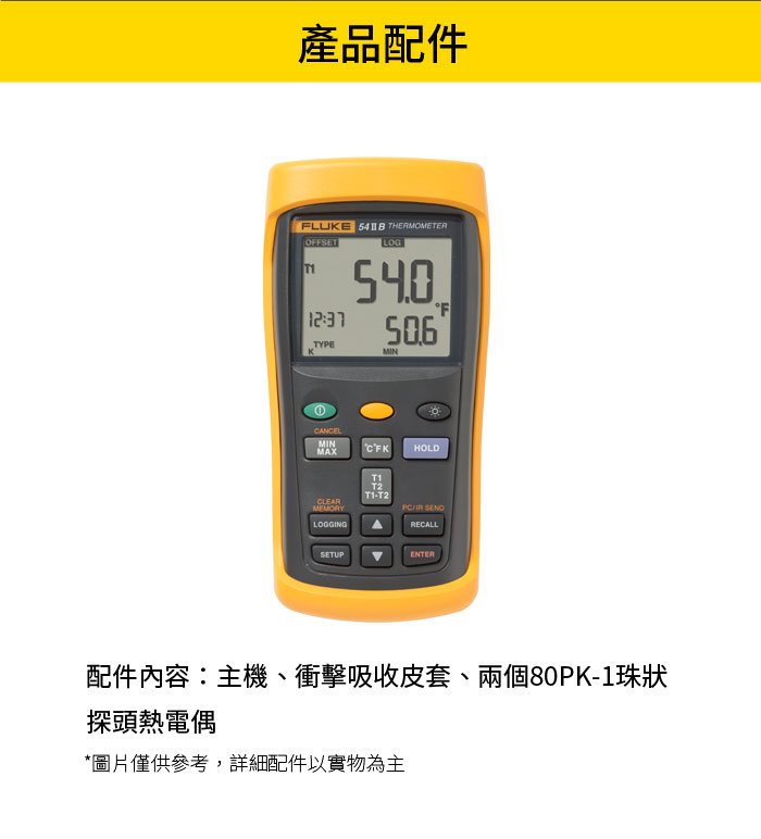 Fluke 54 II 數位溫度電錶(3年保固/免運費) - PChome 商店街